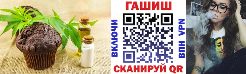 Печенье с ТГК марихуана Славянск-на-Кубани