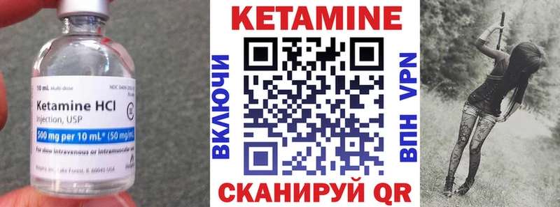 Купить  Славянск-на-Кубани  КЕТАМИН VHQ 