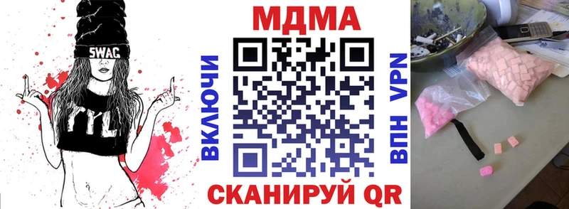 Купить  Славянск-на-Кубани  MDMA кристаллы 