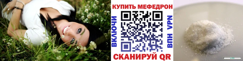 МЕФ мука  Купить  Славянск-на-Кубани 