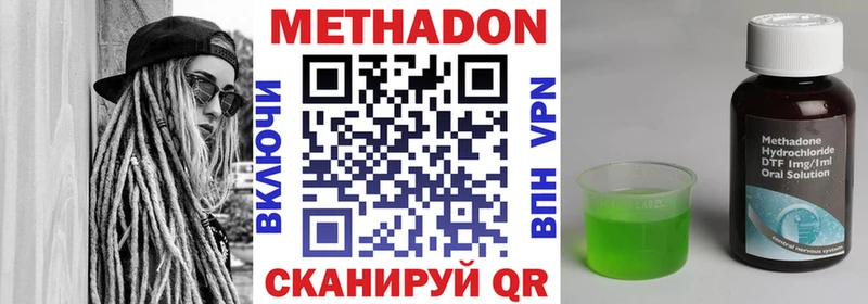 МЕТАДОН кристалл  Купить закладки  Славянск-на-Кубани 