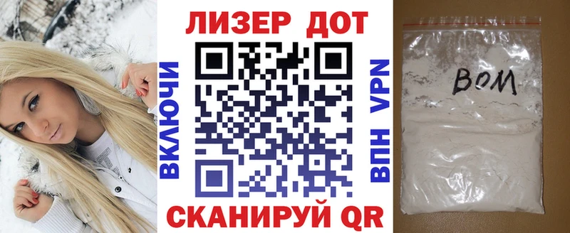 Марки 25I-NBOMe 1,8мг  Купить закладки  Славянск-на-Кубани 